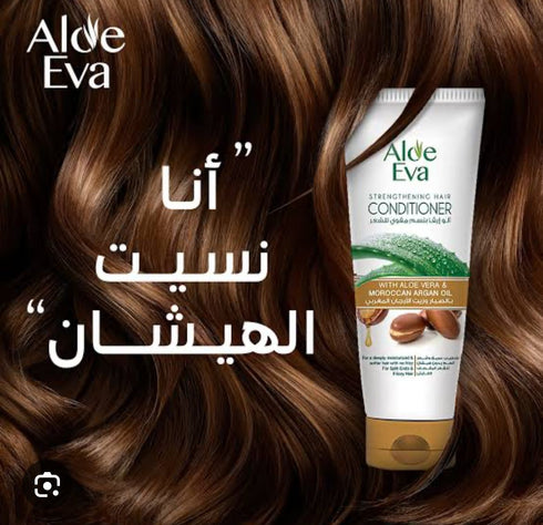 ايفا بلسم مقوي للشعر  بالصبار و زيت الارجان المغربي 230 مل - Eva